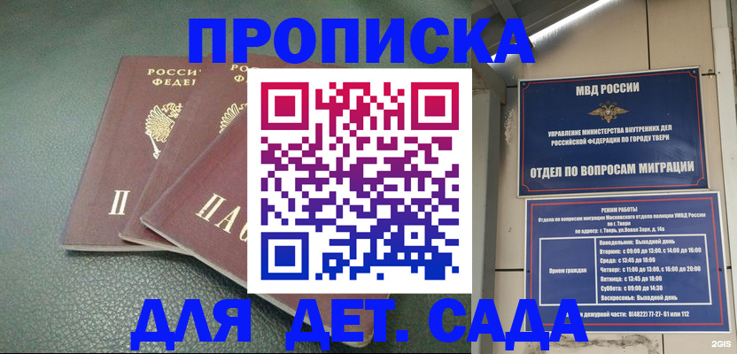 прописка гарантия в Пионерском