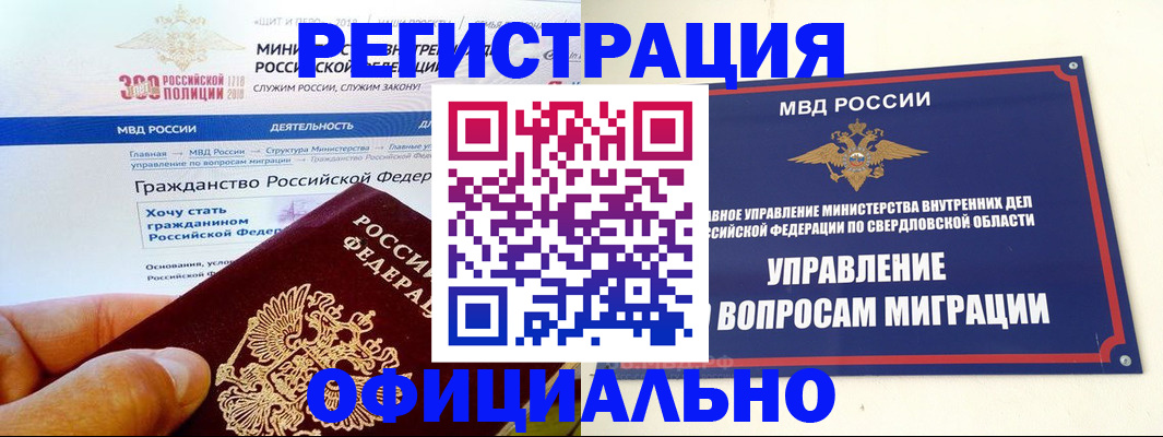 прописка законно в Пионерском